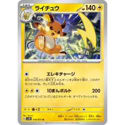 Raichu 018/071 SV2D Clay Burst NM Japanese Pokemon TCG - Image 1