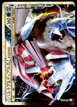 PL Palkia & Dialga LEGEND 072/080 L3 Clash at the Summit 1ED LEGEND 2010 - Image 2