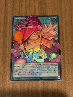 Yugioh Dark Magical Curtain LOCH-JP003 Ultra UR Over Frame Japanese - Image 1