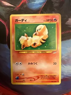 Growlithe No.058 Japanese Neo Destiny Old Back Vintage TCG Pokemon Card Pocket - Image 1