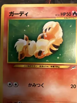 Growlithe No.058 Japanese Neo Destiny Old Back Vintage TCG Pokemon Card Pocket - Image 2