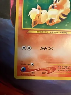 Growlithe No.058 Japanese Neo Destiny Old Back Vintage TCG Pokemon Card Pocket - Image 5