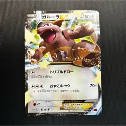 Pokemon Kangaskhan EX 024/049 XY Japanese Holo Rare Normal 180HP TCG Card - Image 1