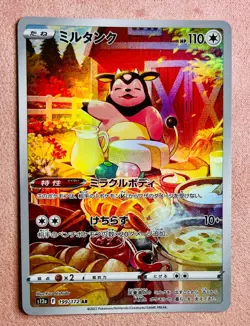 Miltank | 199/172 | VSTAR Universe | 2022 Pokemon Card Japanese Art Rare | NM - Image 1