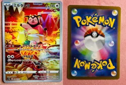 Miltank | 199/172 | VSTAR Universe | 2022 Pokemon Card Japanese Art Rare | NM - Image 3
