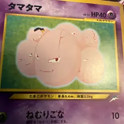 Exeggcute Neo Destiny (Japanese) Old Back Vintage Pokemon Card Pocket Monster - Image 2