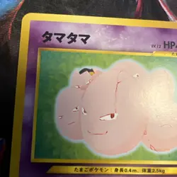 Exeggcute Neo Destiny (Japanese) Old Back Vintage Pokemon Card Pocket Monster - Image 3