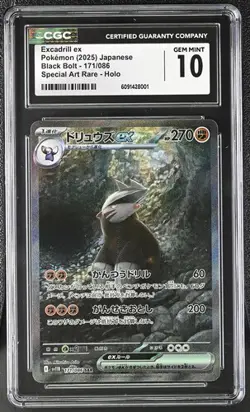✨ CGC 10 EXCADRILL EX 171/086 BLACK SV11B Pokemon Card SAR Jpn - Image 1