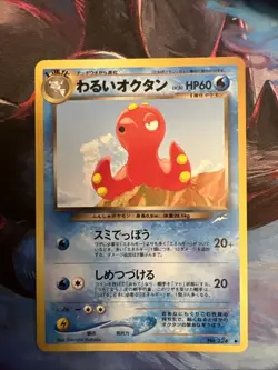 OCTILLERY NO. 224 NEO DESTINY JAPANESE TCG POKEMON CARD Old Back Vintage Pocket - Image 1