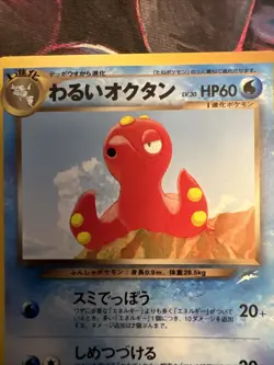 OCTILLERY NO. 224 NEO DESTINY JAPANESE TCG POKEMON CARD Old Back Vintage Pocket - Image 2