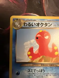 OCTILLERY NO. 224 NEO DESTINY JAPANESE TCG POKEMON CARD Old Back Vintage Pocket - Image 3