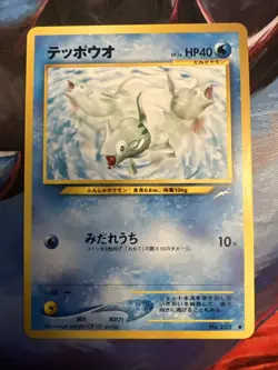 Remoraid No.223 Neo Destiny (Japanese) Old Back Vintage TCG Pokemon Card Pocket - Image 1