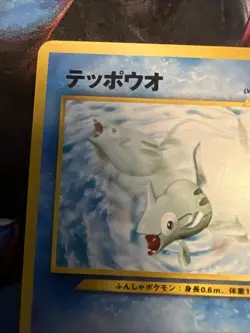 Remoraid No.223 Neo Destiny (Japanese) Old Back Vintage TCG Pokemon Card Pocket - Image 3