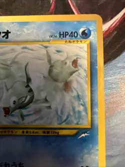 Remoraid No.223 Neo Destiny (Japanese) Old Back Vintage TCG Pokemon Card Pocket - Image 4