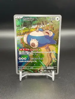 Snorlax 181/165 Sv2a: Pokemon Card 151 Holo (Japanese) [NM] - Image 1