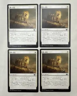 Ephemerate x4 MTG Modern Horizons 4x Magic Japanese Near Mint NM - Image 1