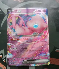 KOREAN Mew ex RR 151/165 Scarlet And Violet Pokemon TCG (NM) - Image 1