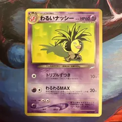 Pokemon Dark Exeggutor No.103 Neo Destiny Japanese Pocket Monster Old Back - Image 1