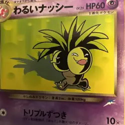 Pokemon Dark Exeggutor No.103 Neo Destiny Japanese Pocket Monster Old Back - Image 2