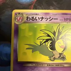 Pokemon Dark Exeggutor No.103 Neo Destiny Japanese Pocket Monster Old Back - Image 3