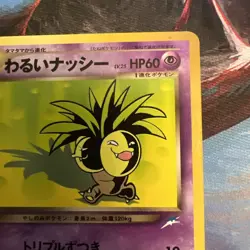 Pokemon Dark Exeggutor No.103 Neo Destiny Japanese Pocket Monster Old Back - Image 4