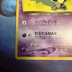 Pokemon Dark Exeggutor No.103 Neo Destiny Japanese Pocket Monster Old Back - Image 5