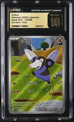✨✨ CGC 10 Pristine Drilbur 130/086 2025 Pokemon Japanese sv11b Black Bolt AR - Image 1