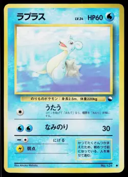Lapras No. 131 Glossy Common Vending Series 2 Pokemon Japanese Heavily Played - Image 1