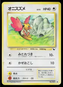 Spearow No. 021 Glossy Common Vending Series 2 Pokemon Japanese Heavily Played - Image 1