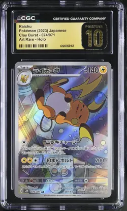 CGC Pristine 10 Raichu 074/071 Art Rare Clay Burst Pokemon Card - Image 1