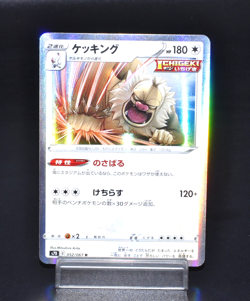 Pokemon Slaking Holo R 052/067 S7D Skyscraping Perfection Japanese Pokemon Card - Image 1