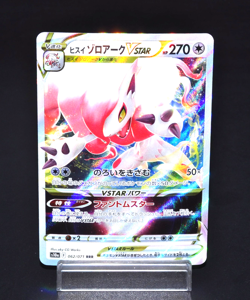 Hisuian Zoroark VSTAR RRR 062/071 S10a Dark Phantasma Japanese Pokemon Card Rare - Image 1
