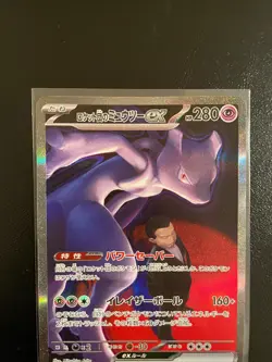 Team Rocket's Mewtwo SAR 237/193 & Mega Gengar MEGA Dream Pokemon Card Japanese - Image 4