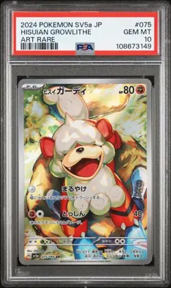 PSA 10 Hisuian Growlithe 075/066 AR SV5a Crimson Haze Japanese Pokemon Card TCG - Image 1