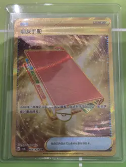 IN STOCK Pokemon S-Chinese TCG 2025 Mystic&Void Pal Pad CSV6C-163/128 UR NM - Image 1
