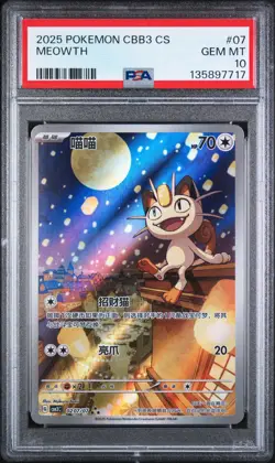 2025 POKEMON SIMPLIFIED CHINESE CBB3 C-GEM PACK VOL 3 #07 MEOWTH PSA 10 - Image 1