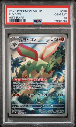 2025 Pokemon Japanese m2-Inferno X 088 FLYGON ART RARE AR PSA 10 - 132981994 - Image 1