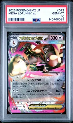 2025 Pokemon Japanese m2-Inferno X 072 MEGA LOPUNNY EX AR PSA 10 - 140768029 - Image 1