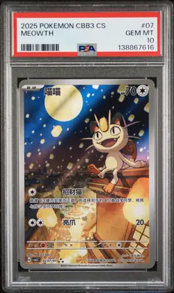 2025 POKEMON SIMPLIFIED CHINESE CBB3 C-GEM PACK VOL 3 #07 MEOWTH PSA 10 - Image 1
