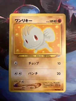Machop 066 Darkness & Light Japanese Old Back Vintage Pokemon Card Neo Destiny - Image 1