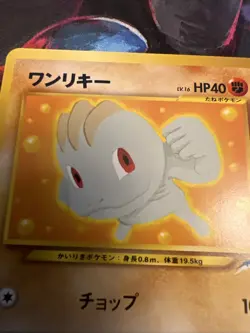 Machop 066 Darkness & Light Japanese Old Back Vintage Pokemon Card Neo Destiny - Image 2