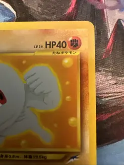 Machop 066 Darkness & Light Japanese Old Back Vintage Pokemon Card Neo Destiny - Image 4