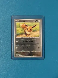 Eevee (Poke Ball Pattern) 133/165 Sv2a: Pokemon Card 151 Holo (Japanese) - Image 1