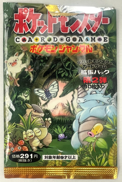 VTG 1995 POKEMON POCKET MONSTERS TCG JAPANESE JUNGLE BOOSTER X2 10CARD PACK HALO - Image 4