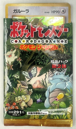 VTG 1995 POKEMON POCKET MONSTERS TCG JAPANESE JUNGLE BOOSTER X2 10CARD PACK HALO - Image 5