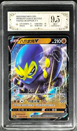2023 Pokemon Cards CHN. Grapploct V 104/135 RR PCG 9.5 (SAME AS PSA 9) - Image 1