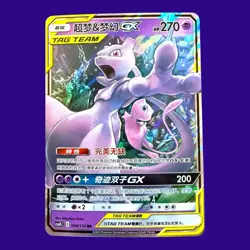 Pokemon TCG Chinese Mewtwo & Mew-GX CSM2bC-034/150 RR Holo Card (US Seller) - Image 2