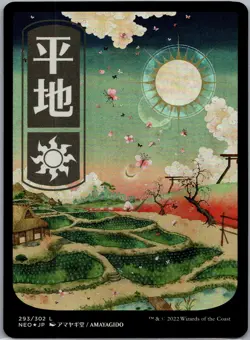 Kamigawa: Neon Dynasty #293 Plains (293) FOIL MTG NEO - Image 1