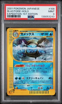2001 POKEMON JPN EXPEDITION 1ST ED #108 BLASTOISE-HOLO PSA 9 - Image 1