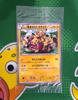 Cosplay Pikachu 099/XY-P Illustraion Collection Sealed Promo Pokemon Japanese NM - Image 1